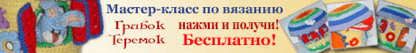 Бесплатный мастер-класс по вязанию развивающих игрушек