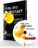 Подарочный диск от проекта Вдохновение перемен